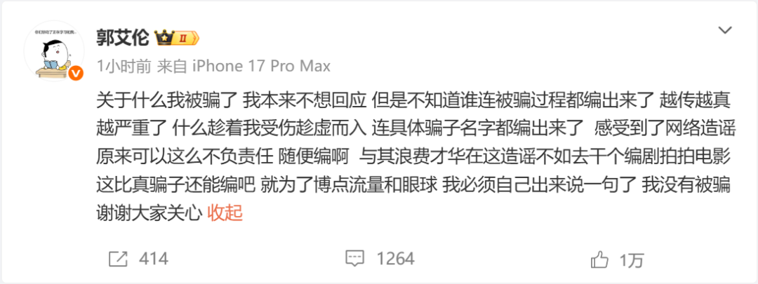 乐鱼VIP注册乐鱼官网-被熟人诈骗千万？知名球员回应了